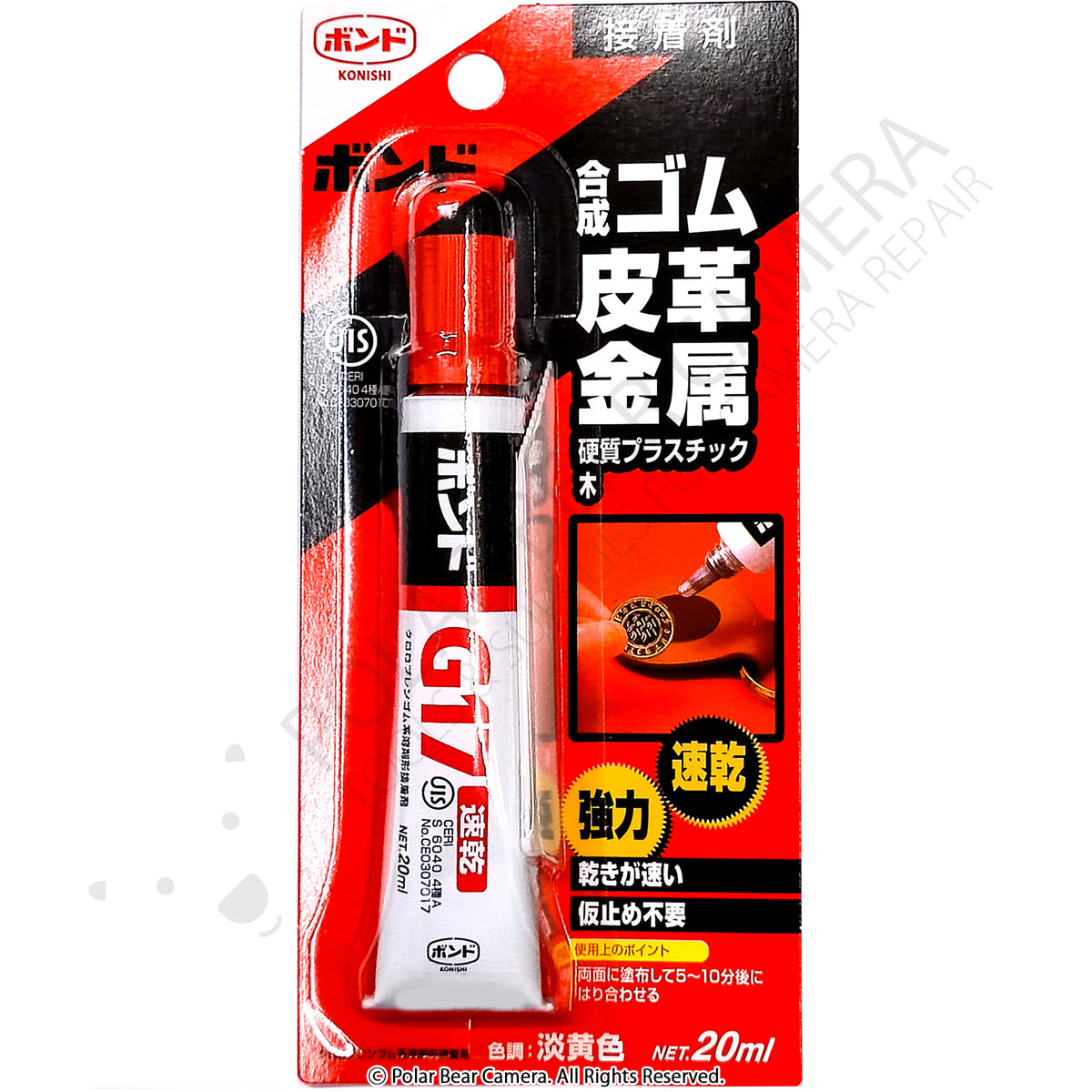 Konishi BOND G17 All Purpose Adhesive 20ml (Glue spatula incl
