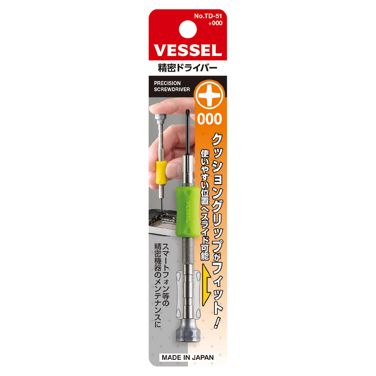 Vessel TD-51 JIS JCIS Precision Screwdriver (+000 Cross Point