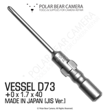 VESSEL D73 #0x1.7x20x40 (Japan) JCIS JIS Screwdriver Bit