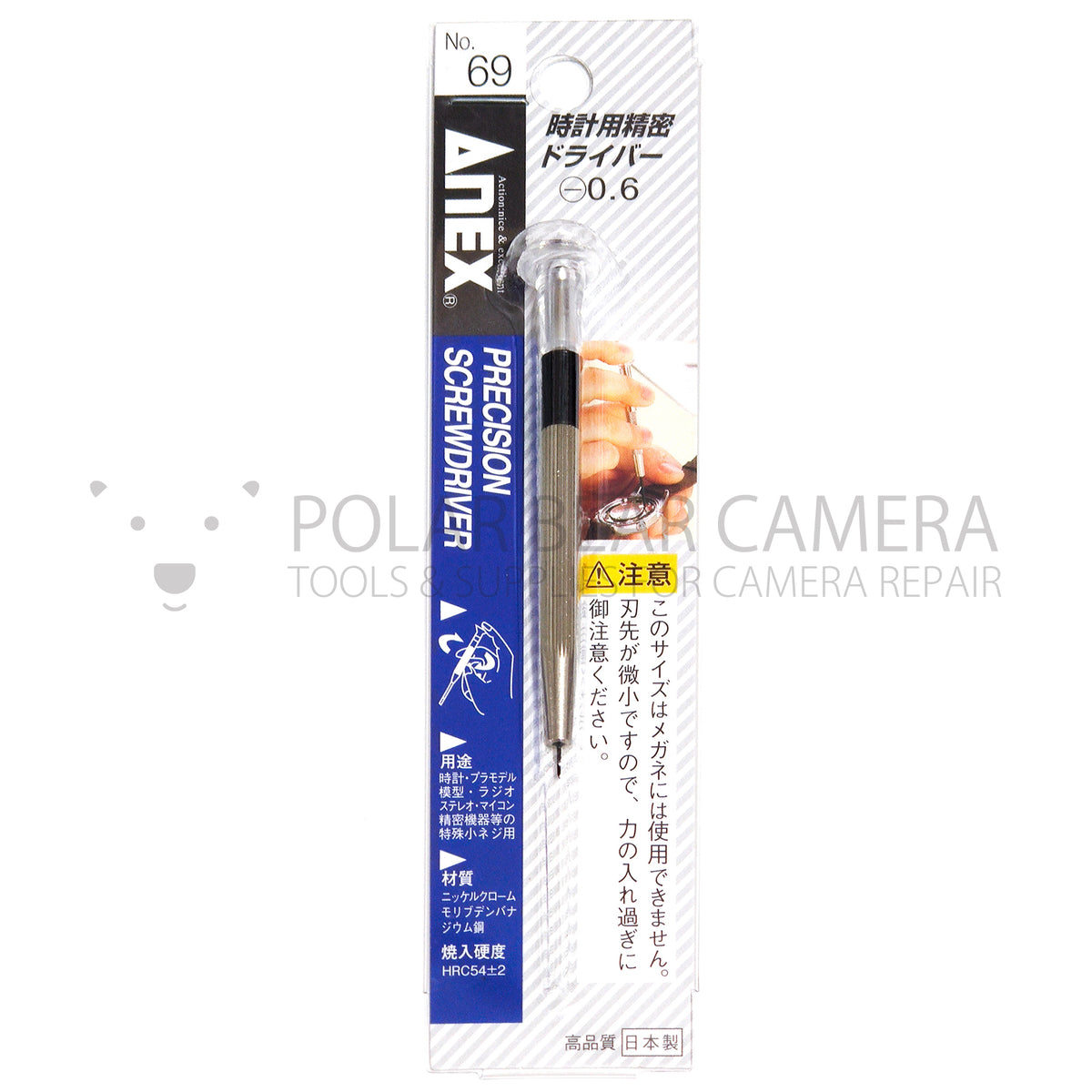 ANEX JIS JCIS Precision Screwdriver No.69 (0.6mm) Polar Bear Camera